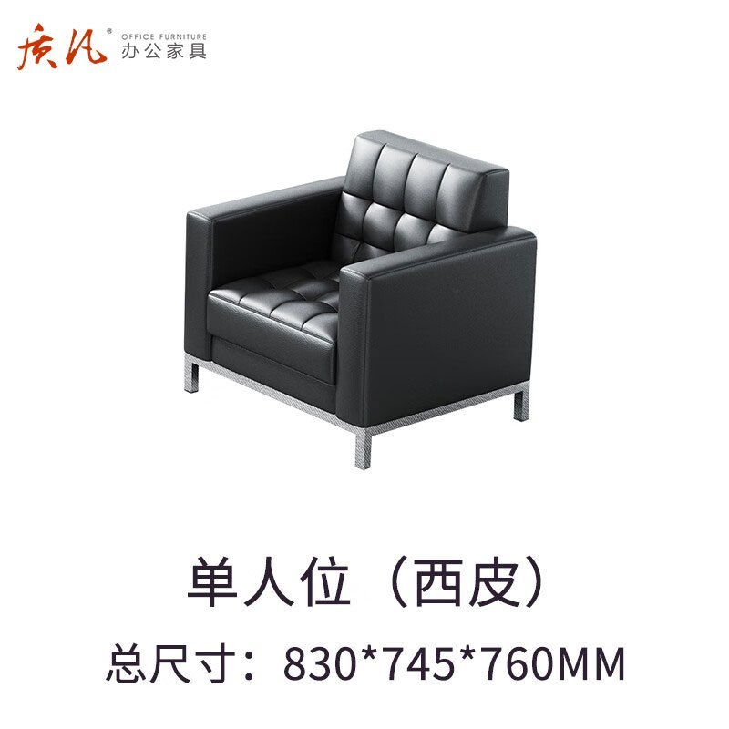 苏宁 质凡 办公家具商务办公接待室会客沙发 单人位+单人位+三人位沙发高清大图