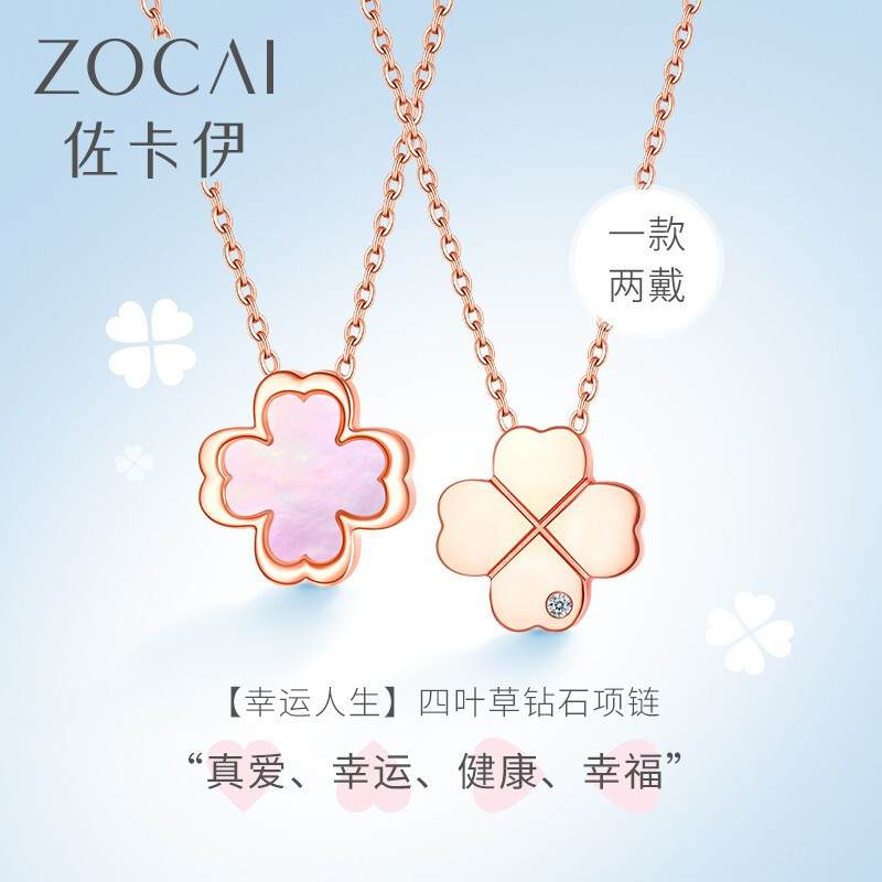 佐卡伊LUCKY LIFE[幸运人生]四叶草钻石项链
