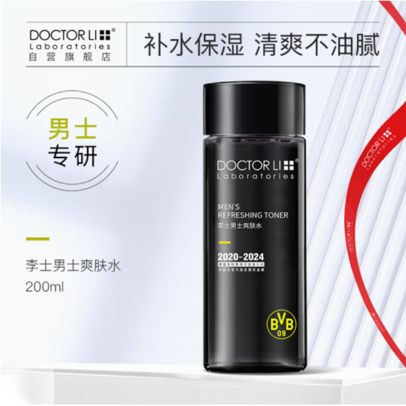 DOCTOR LI 李医生男士爽肤水清爽控油补水保湿醒肤化妆水须后水男士护肤品 200ml