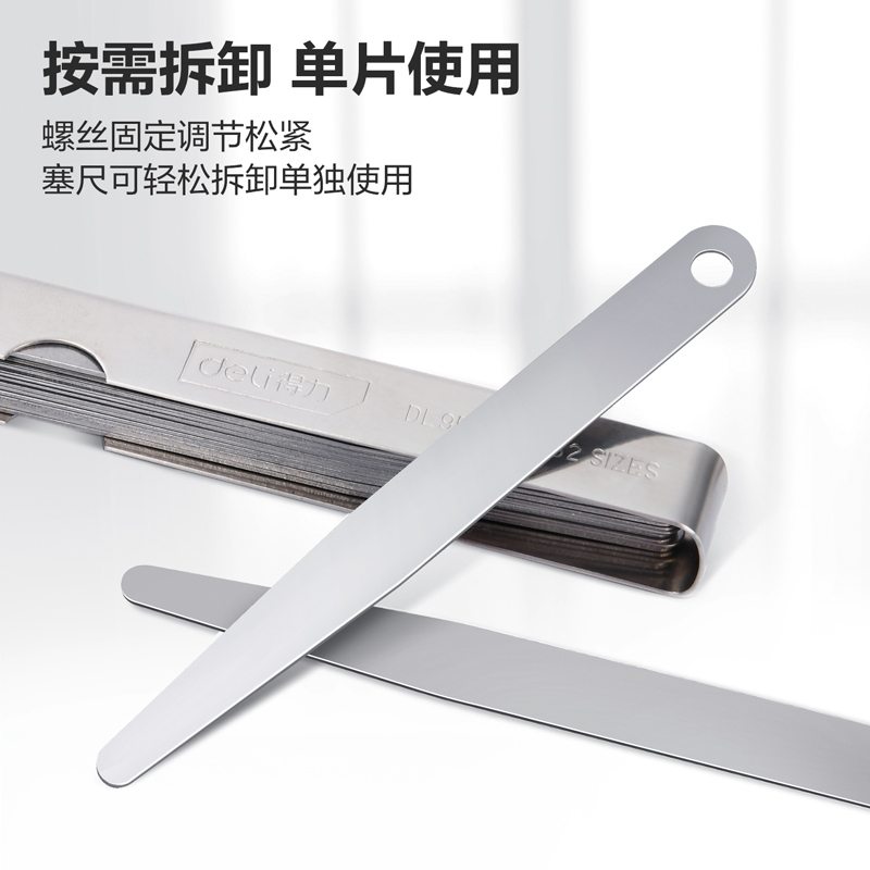 得力(deli)不锈钢公英制可拆卸塞尺100Lx0.02-1.00mm单片厚度尺23件 DL9505