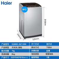 海尔(Haier)8公斤直驱变频一级能效 节能家用波轮洗衣机全自动洗衣机 智能预约 桶自洁神童