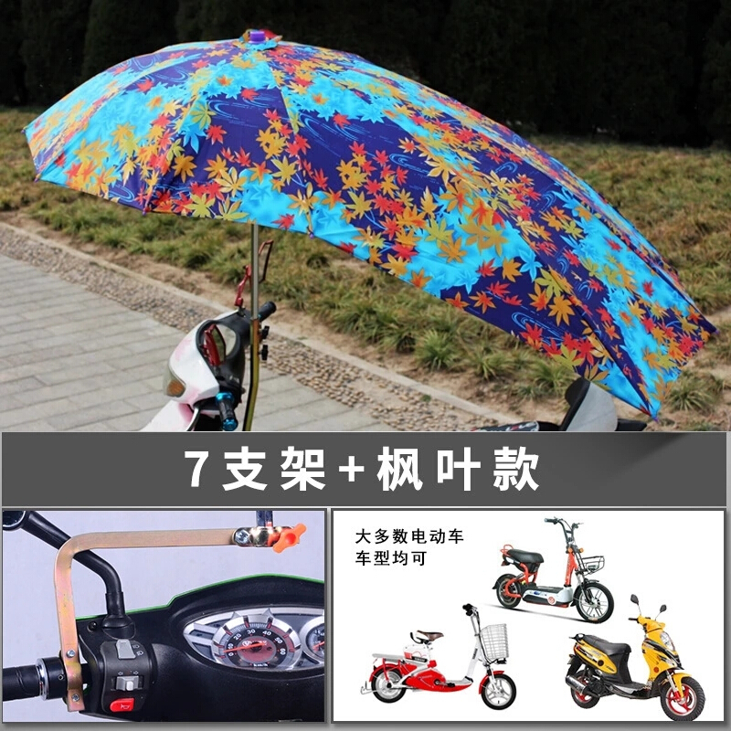 加长电动车遮阳伞电瓶车雨伞摩托车雨棚自行车防晒遮雨伞加厚生活日用创意家居