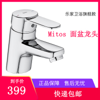 乐家卫浴(Roca) 乐家单孔面盆龙头嵌入式洗脸盆冷热水龙头