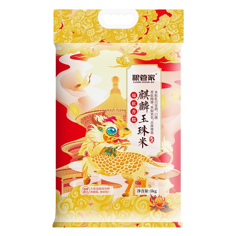 粮管家 麒麟玉珠米 5kg 单位:袋
