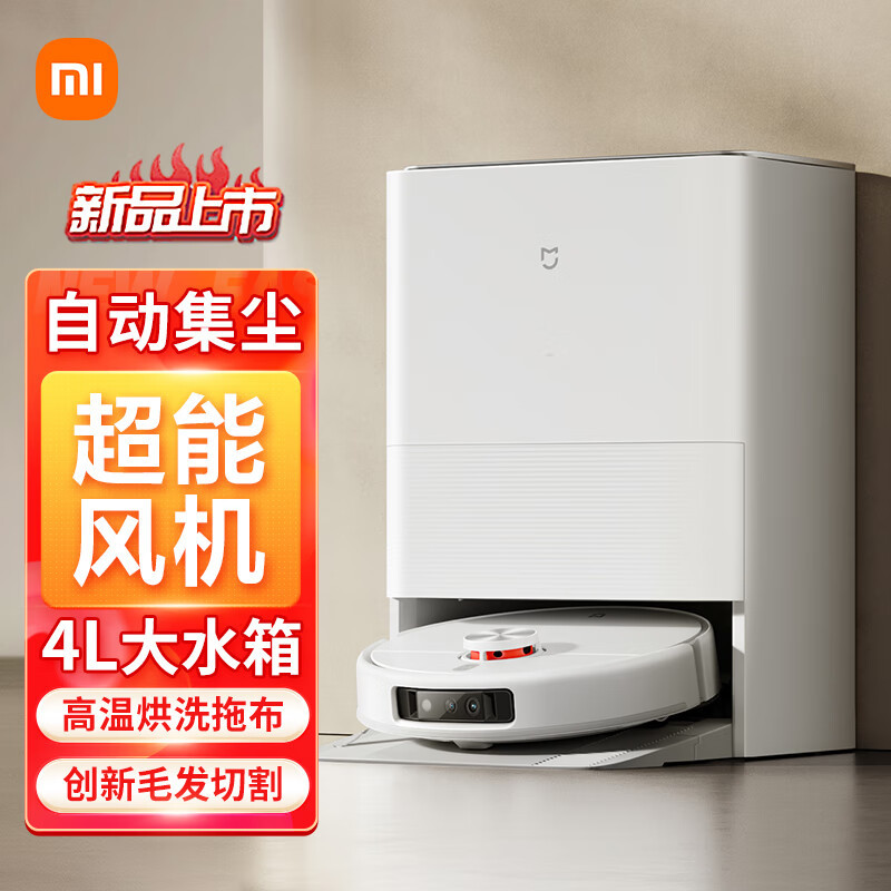 米家全能扫拖机器人M30 Pro