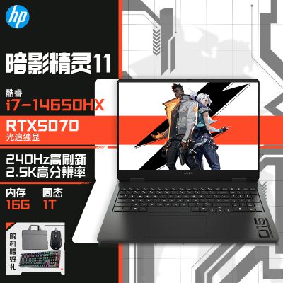 [国补]惠普暗影精灵11游戏电竞笔记本电脑 [16-am0001TX]酷睿i7-14650HX 16G+1T RTX5070 240Hz 2.5K 黑