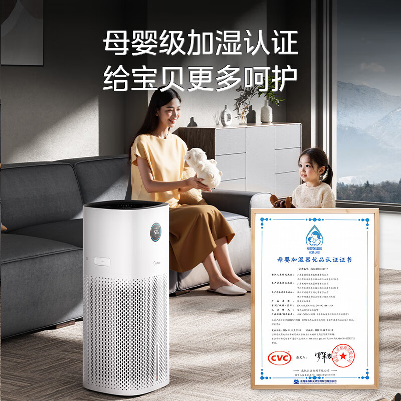 美的加湿器SZK-U12智能抑菌净化蒸发式无雾加湿器7.5升水箱适用35㎡智能适应调节湿度上加水母婴级加湿器高清大图