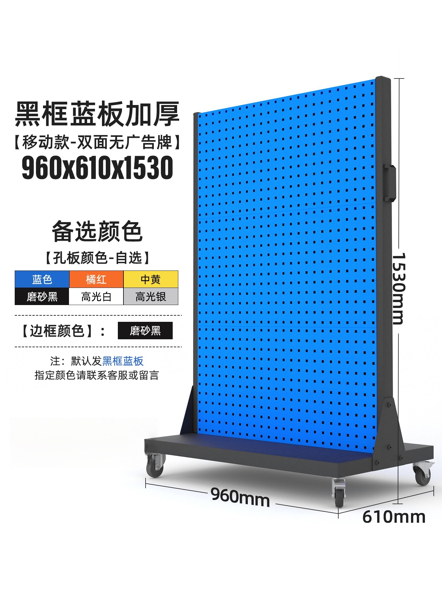 依韵珂五金洞洞板96*61*153cm个高清大图