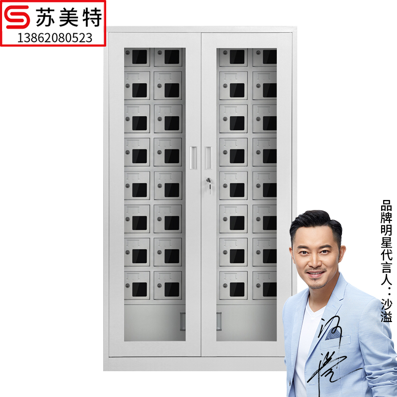 苏美特手机充电柜存放柜对讲机柜工厂医院学校手机存放收纳柜40门(带充电)
