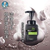 曼秀雷敦男士控油冰爽洁面泡沫150ml 冰凉清爽 洗面奶男