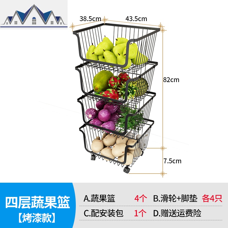 厨房置物架落地多层厨房收纳筐放蔬菜水果篮子多功能家用储物架子_1_20 果蔬篮四层【烤漆款】