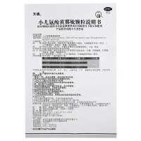 万通 小儿氨酚黄那敏颗粒 6g*12袋*2盒 小儿感冒咳嗽 颗粒剂 发热 头痛