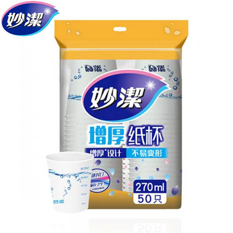 妙洁增厚纸杯270ML 50个/包高清大图