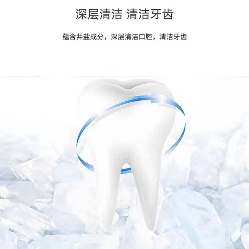 冷酸灵 晶盐爽白竖式牙膏 冰爽薄荷 130g高清大图