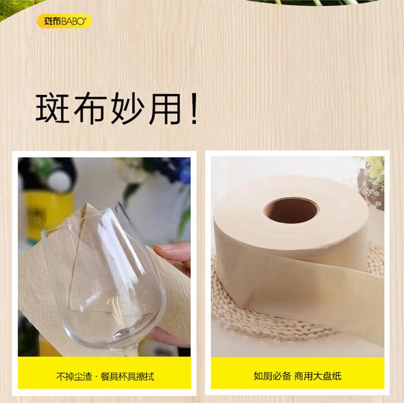 斑布BASE系列三层大盘纸DBZB600 卫生纸厕纸 600g 12卷装高清大图