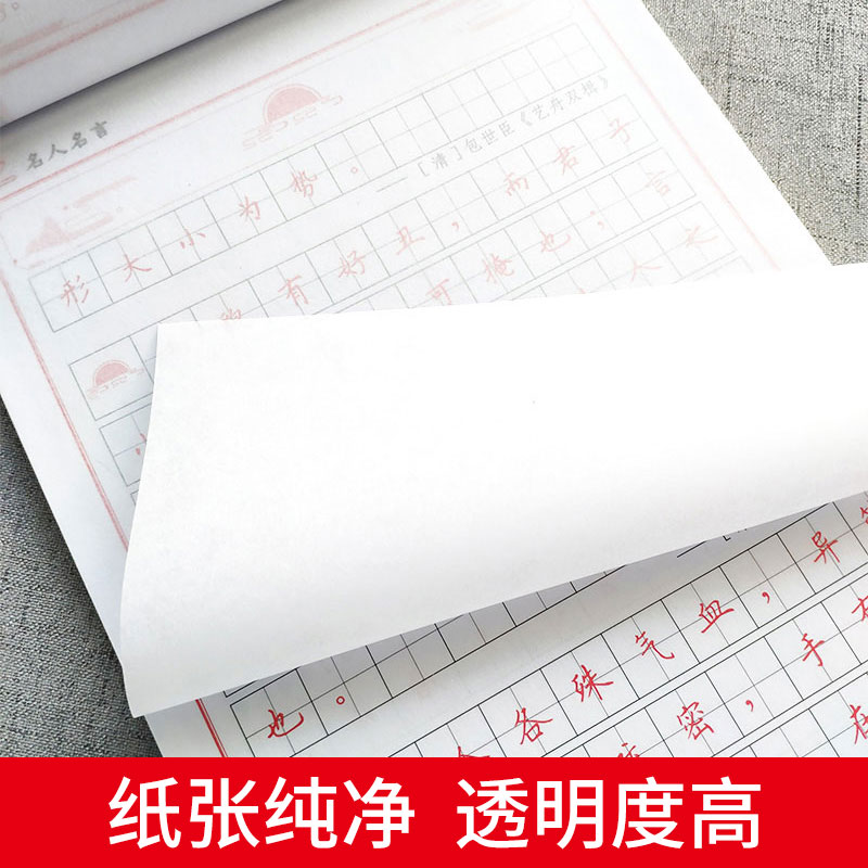 [正版]名人名言楷书字帖名人名言于佩安楷书 楷书入门基础训练教程初高中生练字钢笔字帖 名言临摹练字本笔画偏旁部首练高清大图