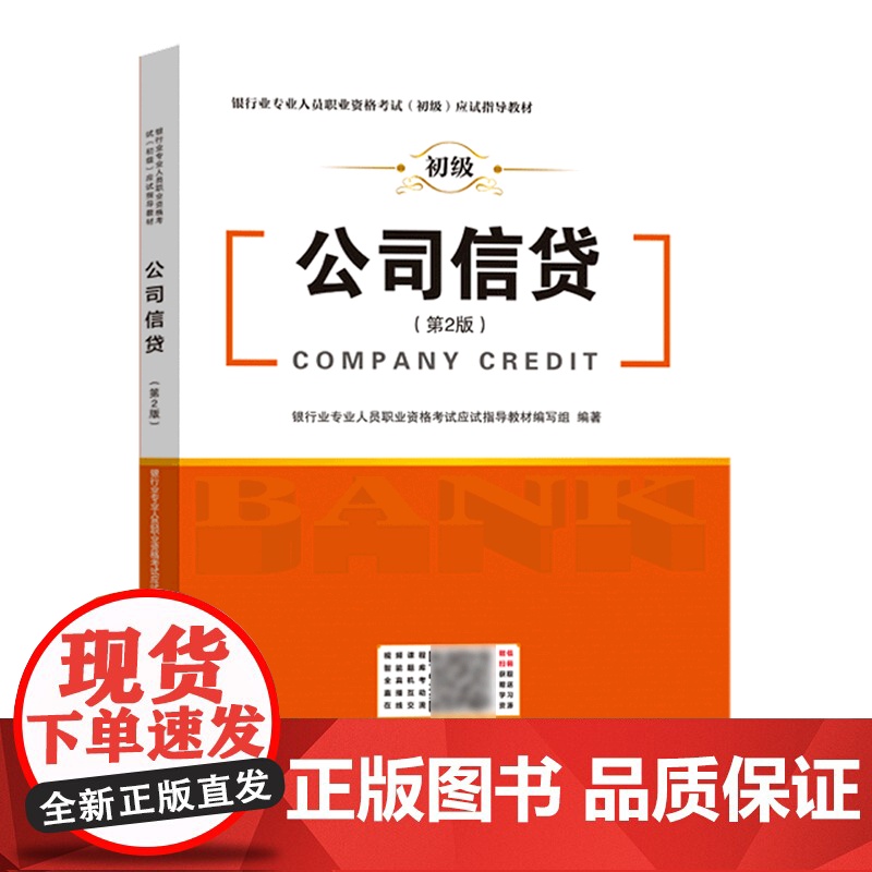 公司信贷高清大图