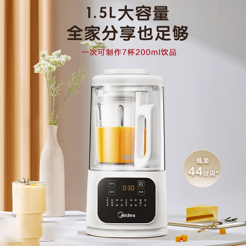 美的(Midea)安睡静轻音破壁机MJ-PB40D53家用多功能智能预约自清洗豆浆机榨汁机早餐机料理机辅食机低音 降噪