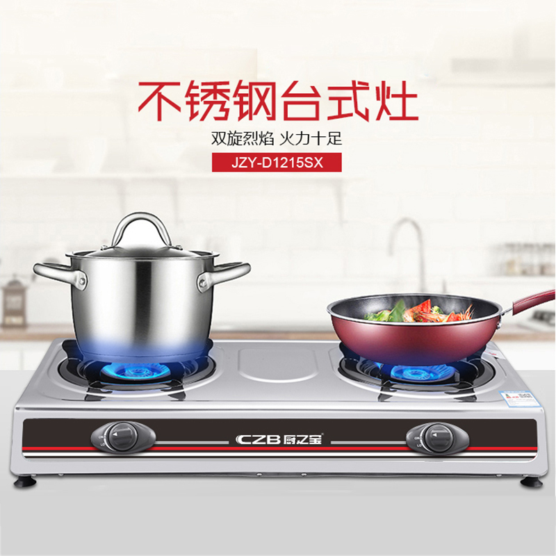 CZB厨之宝D1215SX 猛火节能家用3.8kW不锈钢台式燃气灶双灶
