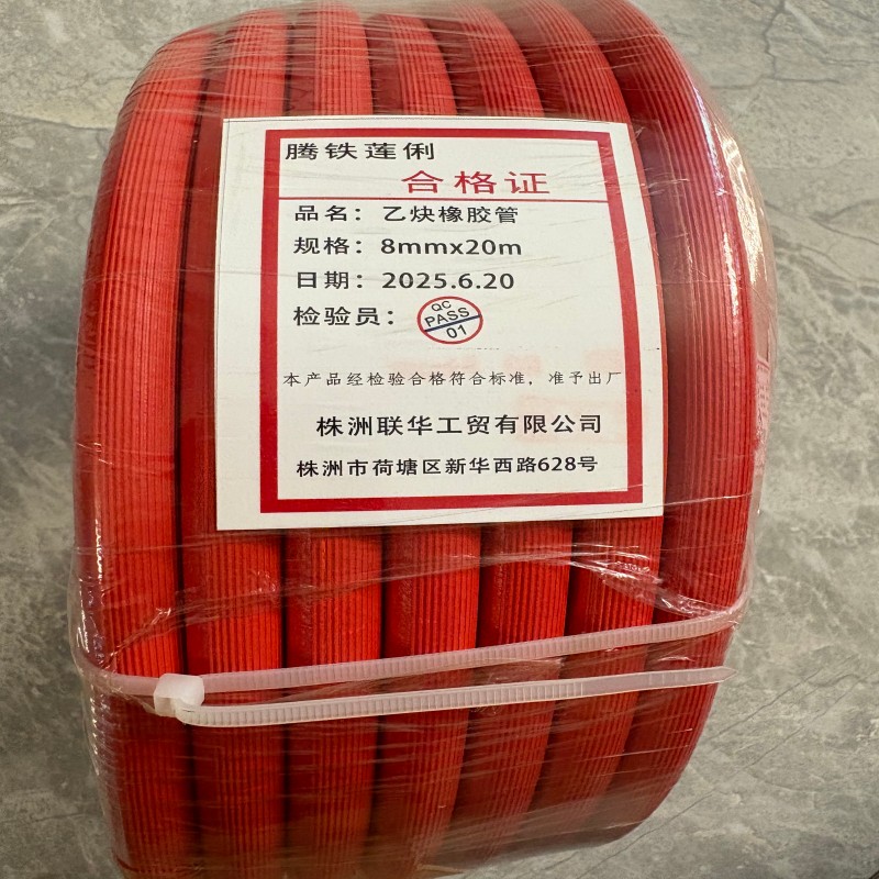 腾铁莲俐 乙炔橡胶管 8mm*20m 卷高清大图