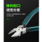 世达/SATA 70646 专业级水口钳6“