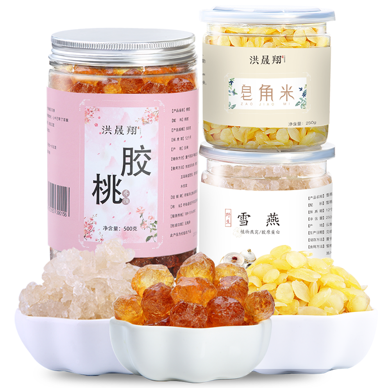 家庭装]桃胶雪燕皂角米组合桃胶天然野生500g雪燕500g皂角米500g桃花泪雪莲子植物拉丝雪燕精选组合装女性滋补