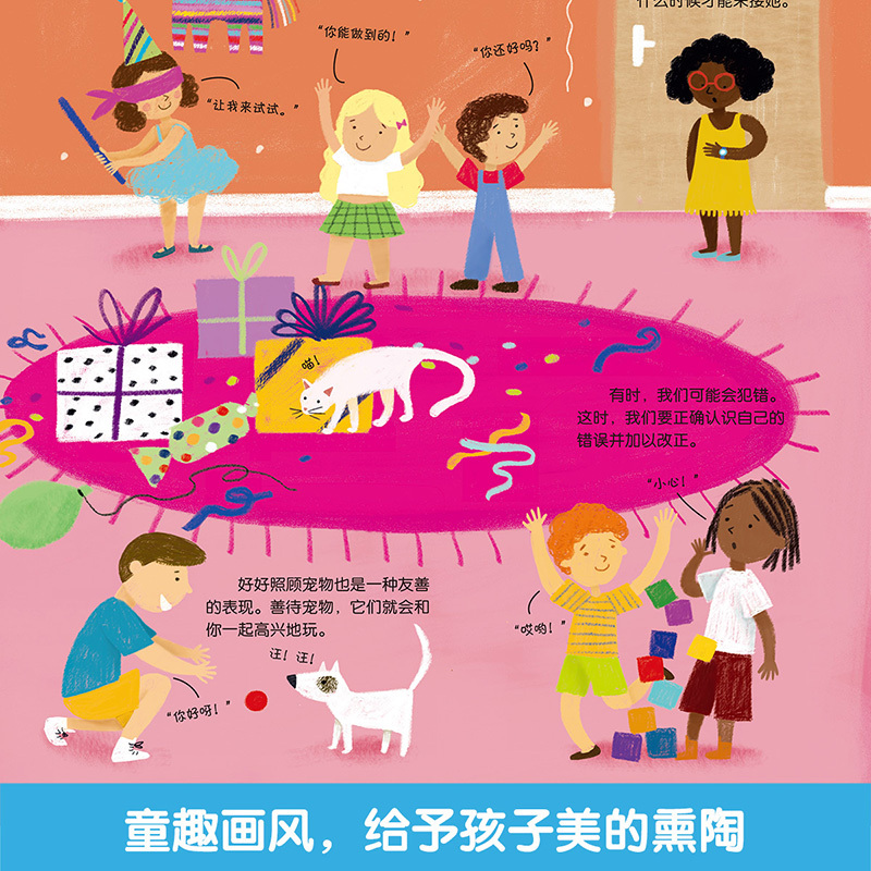 [点读版]生活常识4册 [正版]揭秘低幼生活常识系列点读版4册 儿童翻翻书3-6-8-12岁绘本3d立体科普大小百科全书