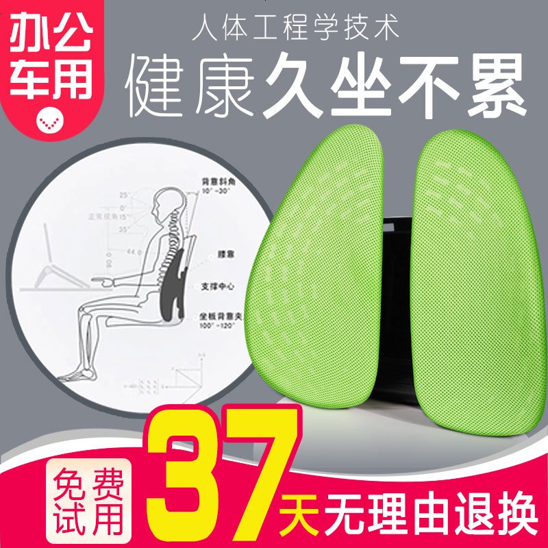 汽车腰靠夏季护腰靠垫四季多功能透气办公室驾驶座椅车用腰靠腰托