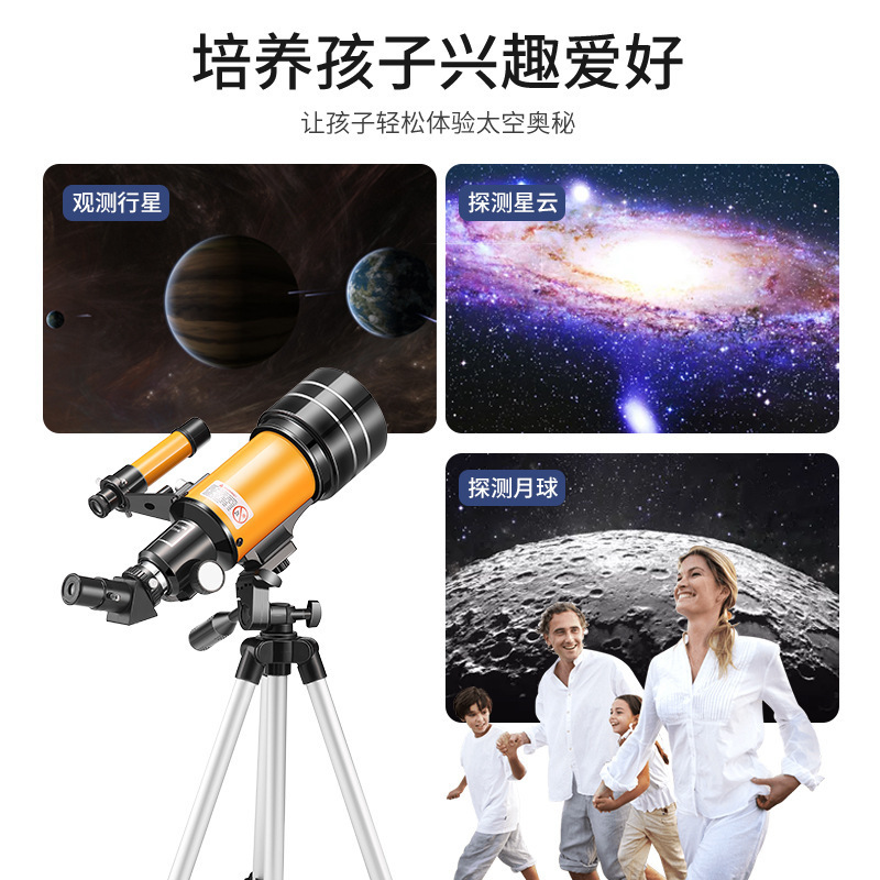 天文望远镜专业观星正像30070高倍高清古达深空成人学生高倍望远镜 标配+拍照夹