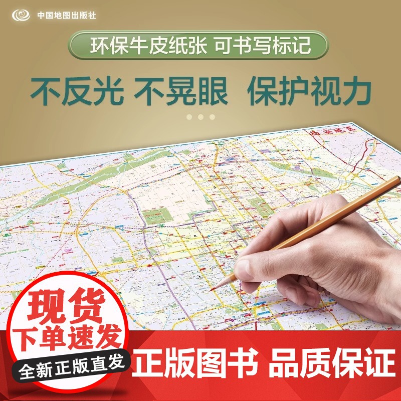 2025年新版 西安地图 西安市旅游交通地图 北斗地图精品打造 交通旅游住宿生活 大比例尺城区图 CITY城市地图系列高清大图