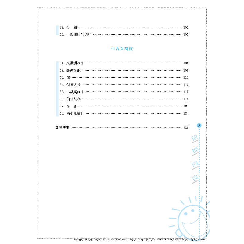 一年级 小学通用 [正版]新版俞老师教阅读 小学语文阶梯阅读培优训练 第七版 7版 俞翠霞 一年级二年级三年级四年级五年