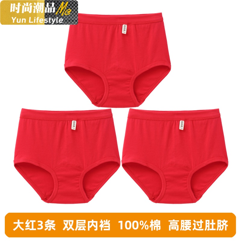 yunwuxin3条宜而爽女内裤棉高腰中老年人底裤妈妈短裤透气三角大码薄