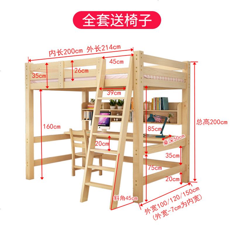 成人实木高架床多功能省空间组合床书桌床上床下桌高低床