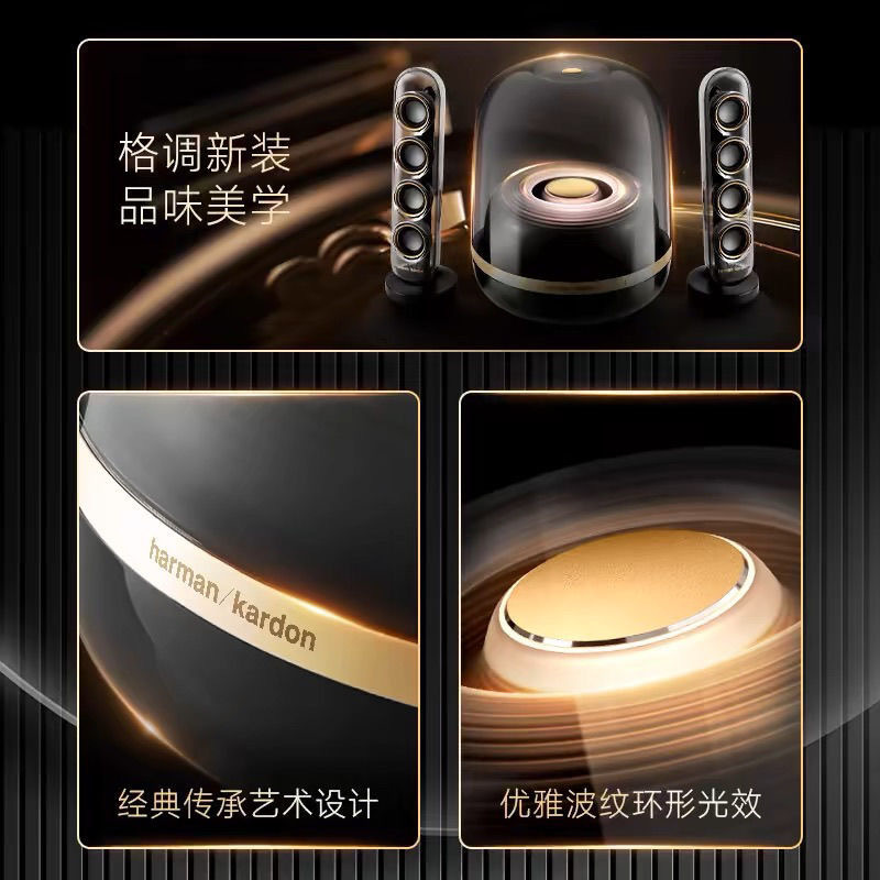 哈曼卡顿 [ 赵露思同款] 音乐水晶四代 蓝牙音箱 音响 家用音响 SoundSticks4 无线水晶4 黑金