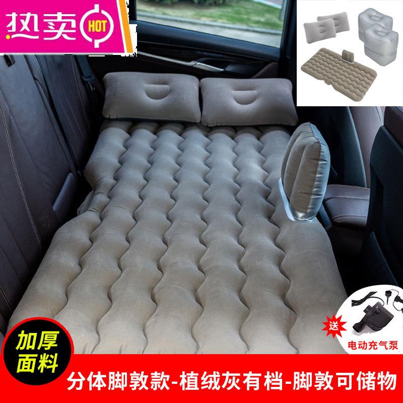 【补贴10%】车载充气床汽车轿车用床垫睡觉神器后排车内旅行床后座睡垫气垫床 【加高加厚】灰色波浪纹（送电泵+储物墩+头枕）