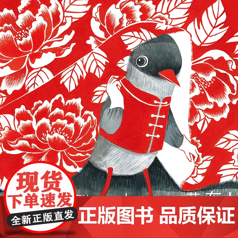 中国原创绘本精品系列:阿诗有块大花布高清大图