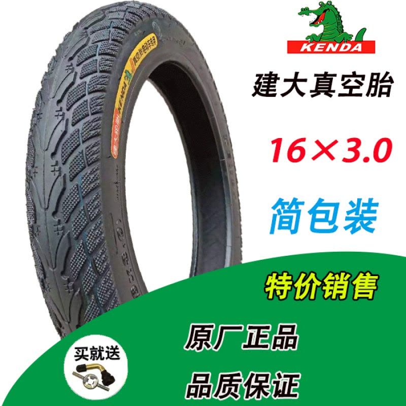 适用全新建大轮胎加厚16×3.0真空胎16×2.5真空胎14×2.5电动车轮胎 建大鳄鱼王加厚16×3.0真空胎图片