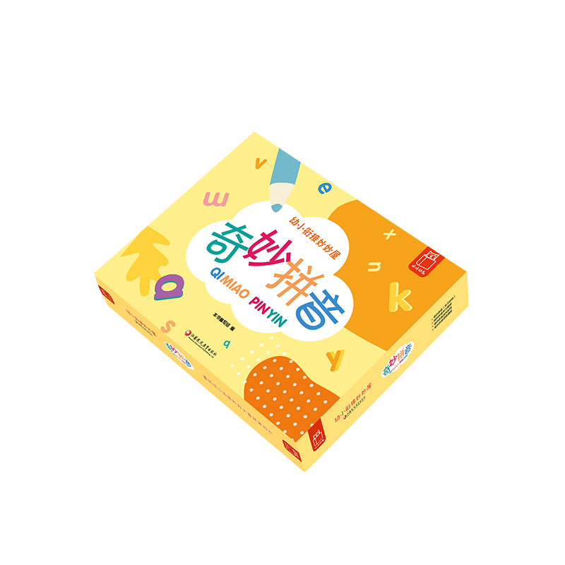 [正版]奇妙拼音 幼小衔接汉语拼音 学前教育 教学参考资料 3-4-5-6-7岁儿童拼音启蒙 江苏凤凰教育出版社高清大图