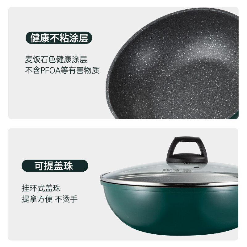 炊大皇(COOKER KING)翠釜系列炒菜锅32cmBG32MW铝合金炒锅32cm高清大图