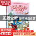 建筑探秘