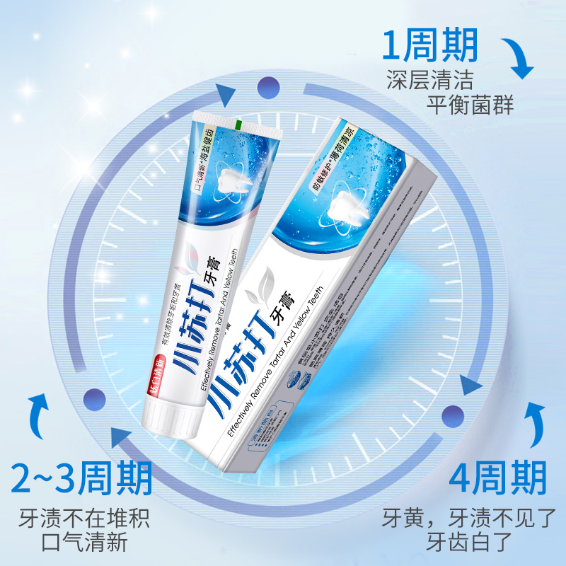 [三条装]苏宁宜品薄荷味小苏打牙膏去黄去口臭去牙渍防蛀护龈牙膏180克