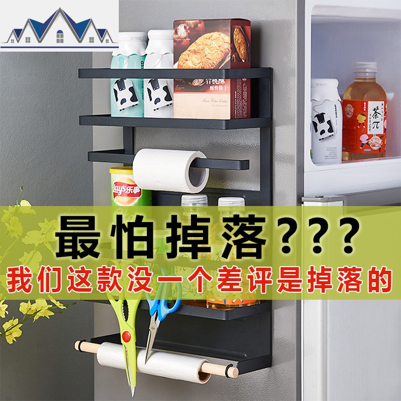 冰箱外侧面置物架侧边磁吸收纳壁挂架厨房磁铁保鲜膜侧挂架洗衣机 三维工匠高清大图