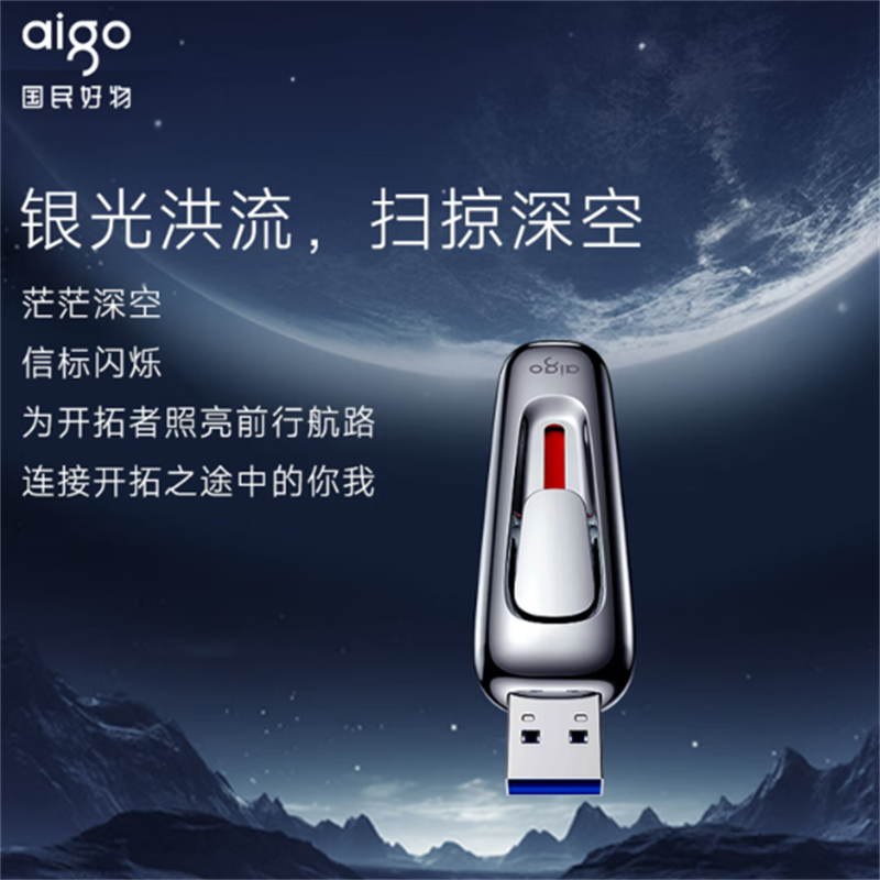 爱国者 Z398Pro 1T U盘