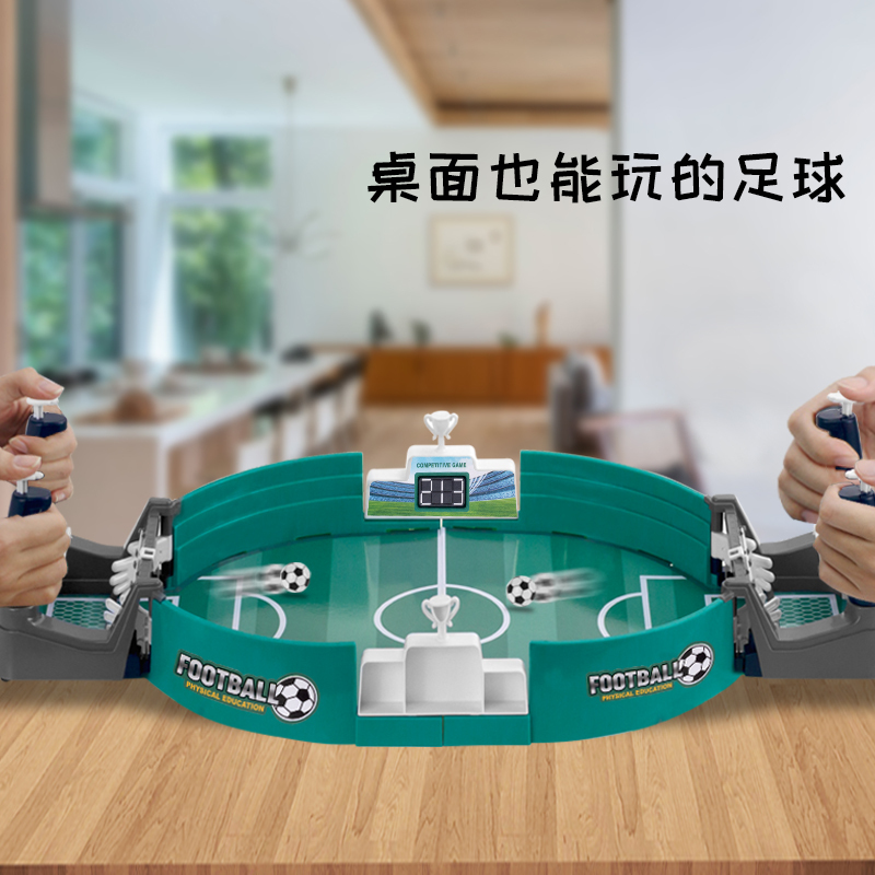 婴侍卫 双人对战桌上足球台 桌面桌游足球场 亲子互动玩具（大号） 898-1