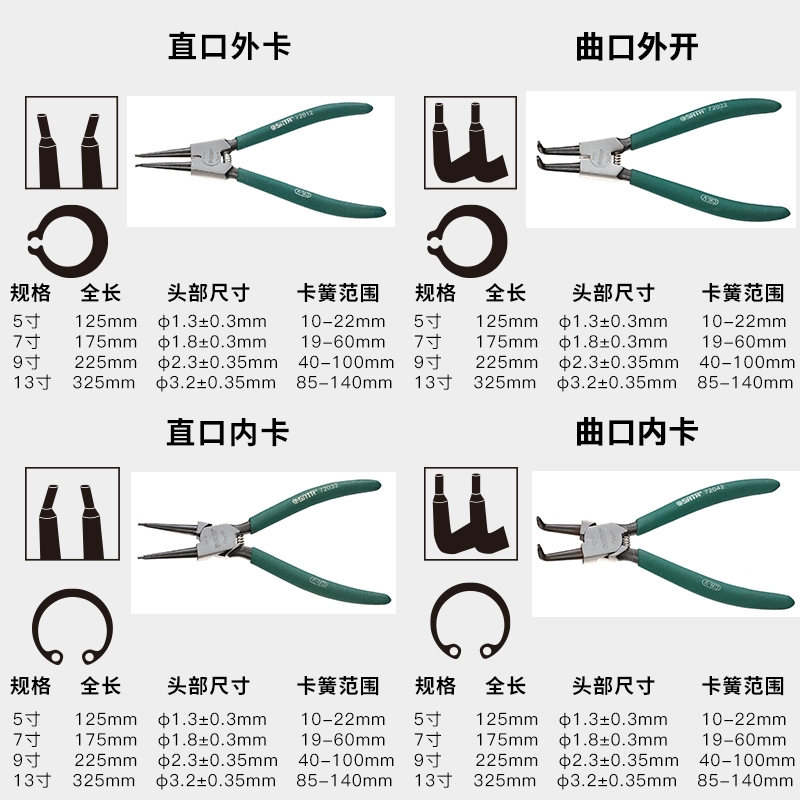 世达(SATA)卡簧钳小内外工具57913寸卡环钳子弹簧钳大号轴两用挡圈钳
