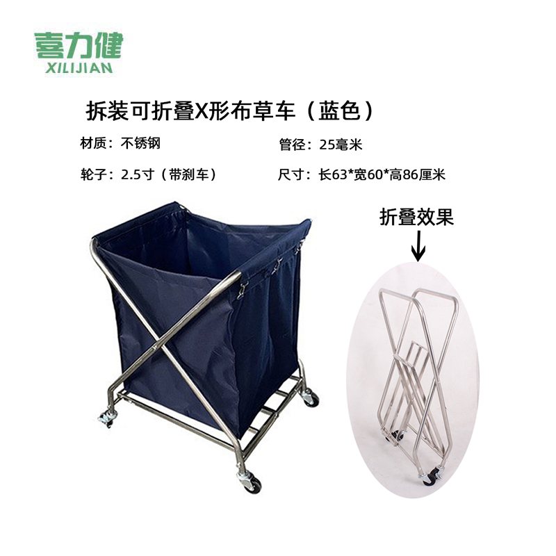 喜力健 布草车 63*60*86CM-可折叠X型个高清大图