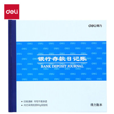 得力(deli)银行存款日记账 24K标准财务账册 3452财务用品 (蓝)-52张