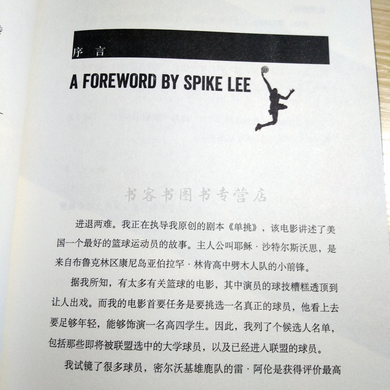 [正版]剑道 雷·阿伦自传 我不相信天赋只相信努力和自律勤奋如何成就本我人生故事坚持人生哲学成功之道传记体育明星努力日复高清大图