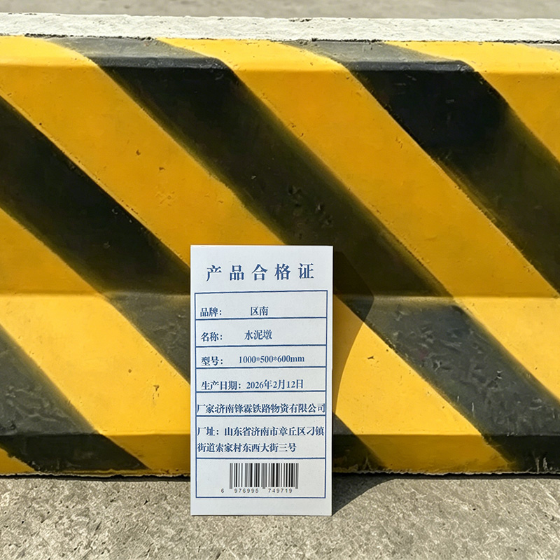 区南 水泥墩 1000*500*600mm 个高清大图