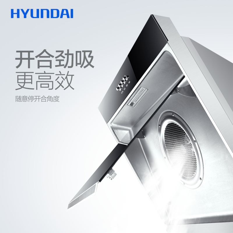 韩国现代(HYUNDAI)侧吸油烟机616 小尺寸中式油烟机 近吸式抽油烟机 脱排烟机大吸力免拆洗 13立方5年保修高清大图